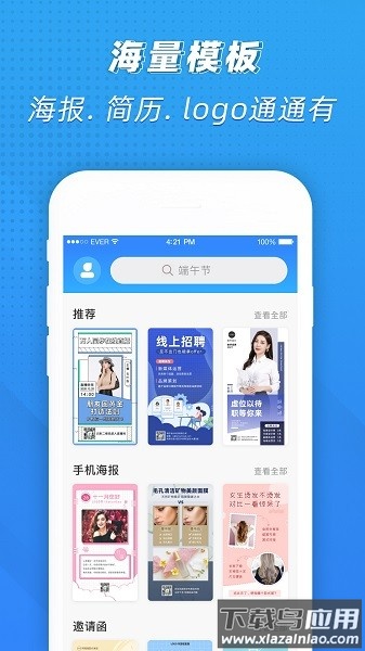 ps海报设计app截图2