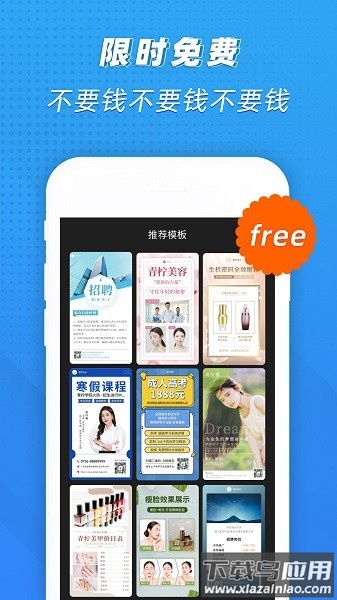 ps海报设计app截图3