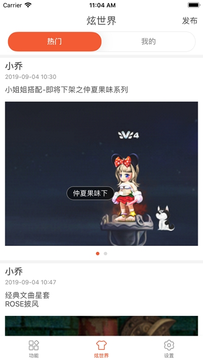 三国百晓生查询app截图2