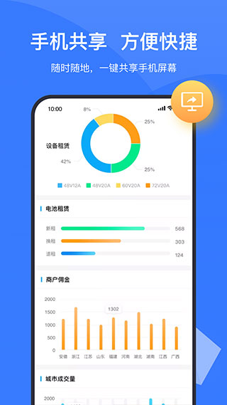 boom视频会议app最新版截图3