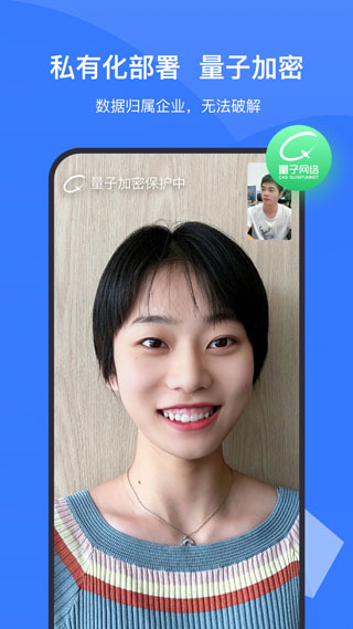 boom视频会议app最新版截图5
