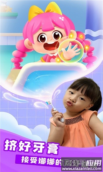 宝宝爱刷牙最新版