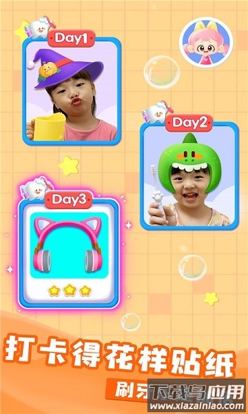 宝宝爱刷牙宝宝巴士截图