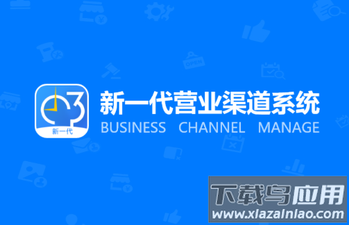 营业渠道系统邮政APP