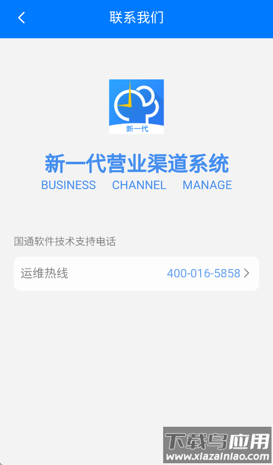 营业渠道系统邮政APP最新版截图4