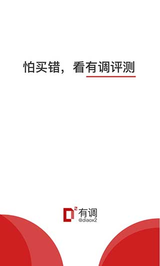 有调安卓版最新版截图1