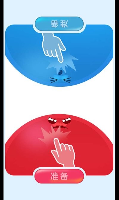 红蓝大作战2双人游戏最新版截图1