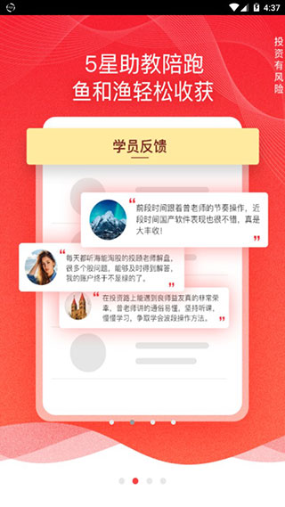 海能淘股截图2