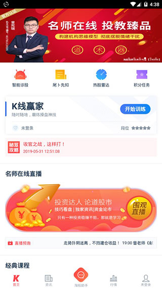 海能淘股截图5