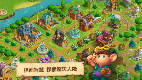 天天消消乐官方版免费最新版截图1