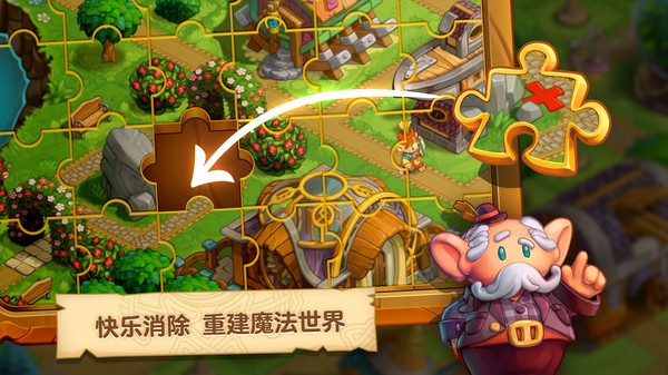 天天消消乐官方版免费最新版截图2