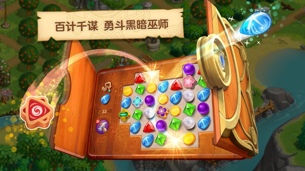 天天消消乐官方版免费最新版截图3