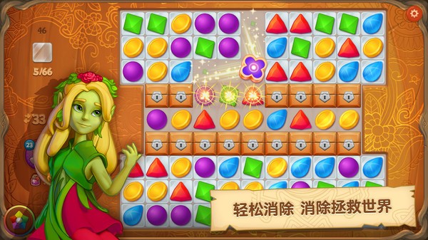 天天消消乐官方版免费最新版截图4