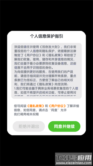 祝你发大财红包版下载截图2