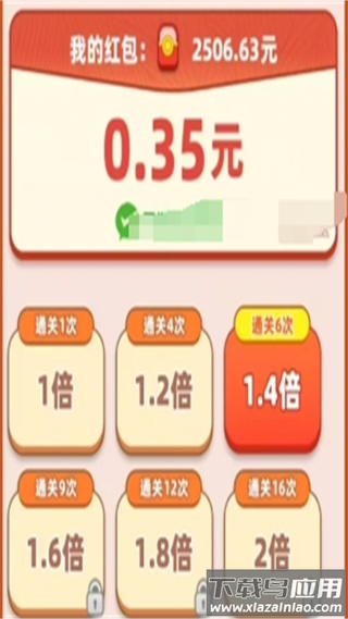 祝你发大财红包版下载截图3
