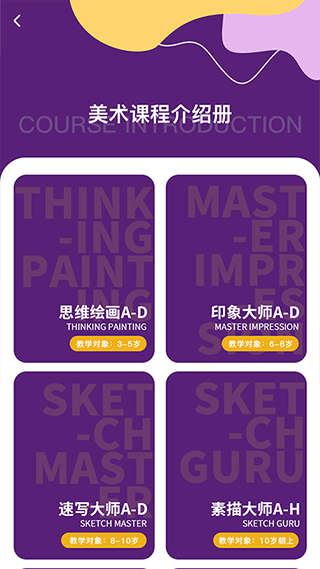 象玛艺术app截图