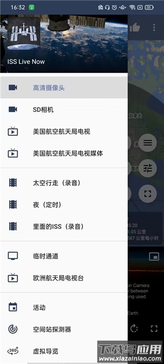 ISS Live Now星际空间站app