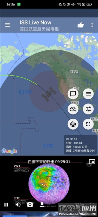 ISS Live Now星际空间站app