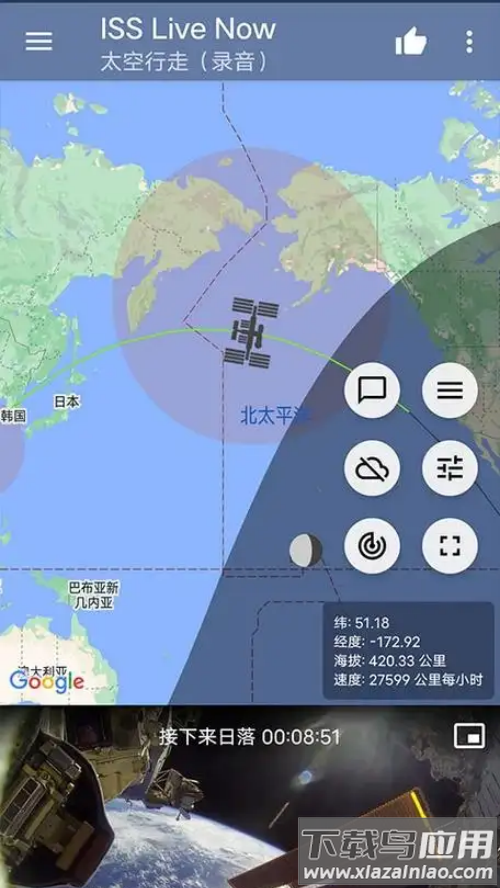 ISS Live Now星际空间站app最新版截图2