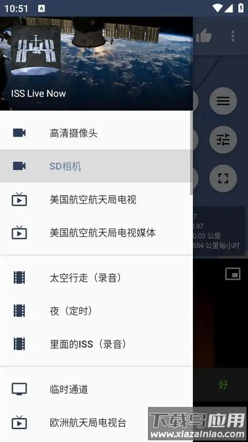 ISS Live Now星际空间站app最新版截图3