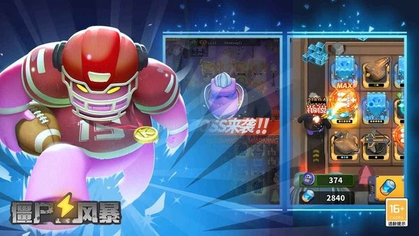 僵尸风暴手游最新版截图4