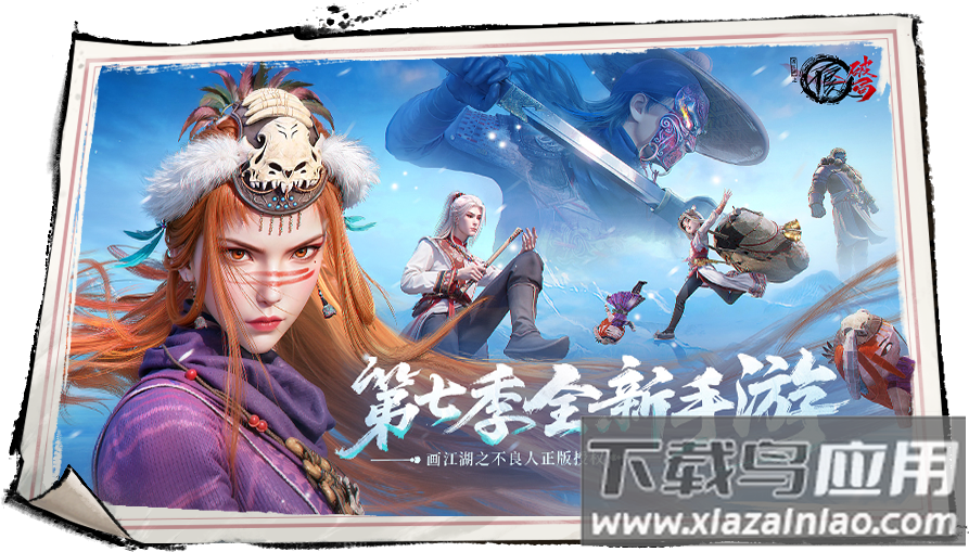 不良人破局手游官方版最新版截图1