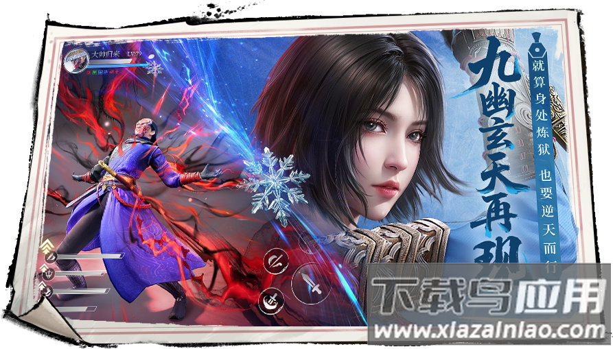 不良人破局手游官方版最新版截图3