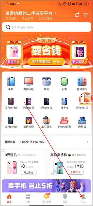 找靓机app2025最新版
