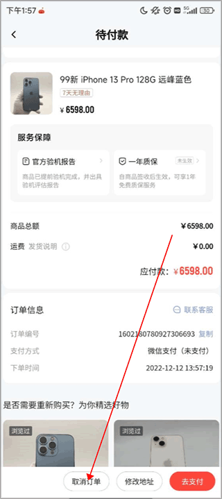 找靓机app2025最新版