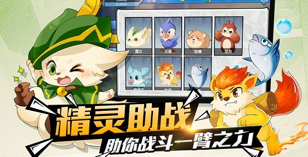 光影对决最新版截图2