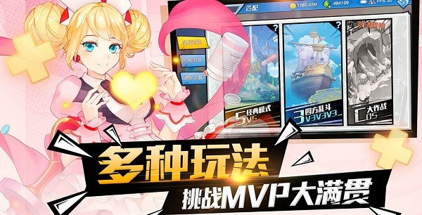 光影对决最新版截图3