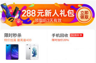 找靓机二手手机交易平台app