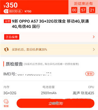 找靓机二手手机交易平台app