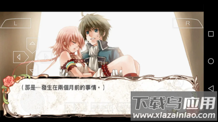 兰岛物语少女的约定中文版最新版截图1