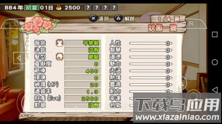 兰岛物语少女的约定中文版最新版截图2