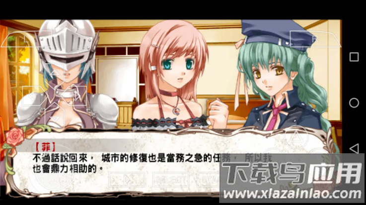 兰岛物语少女的约定中文版最新版截图3