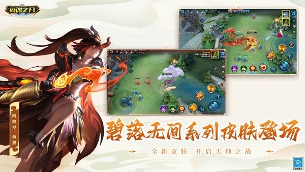 英魂之刃国际版官方截图1