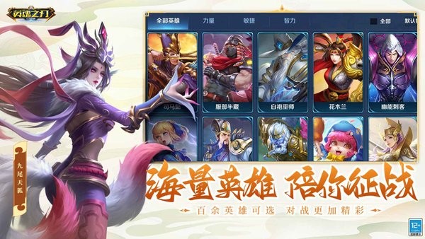 英魂之刃国际版官方截图2