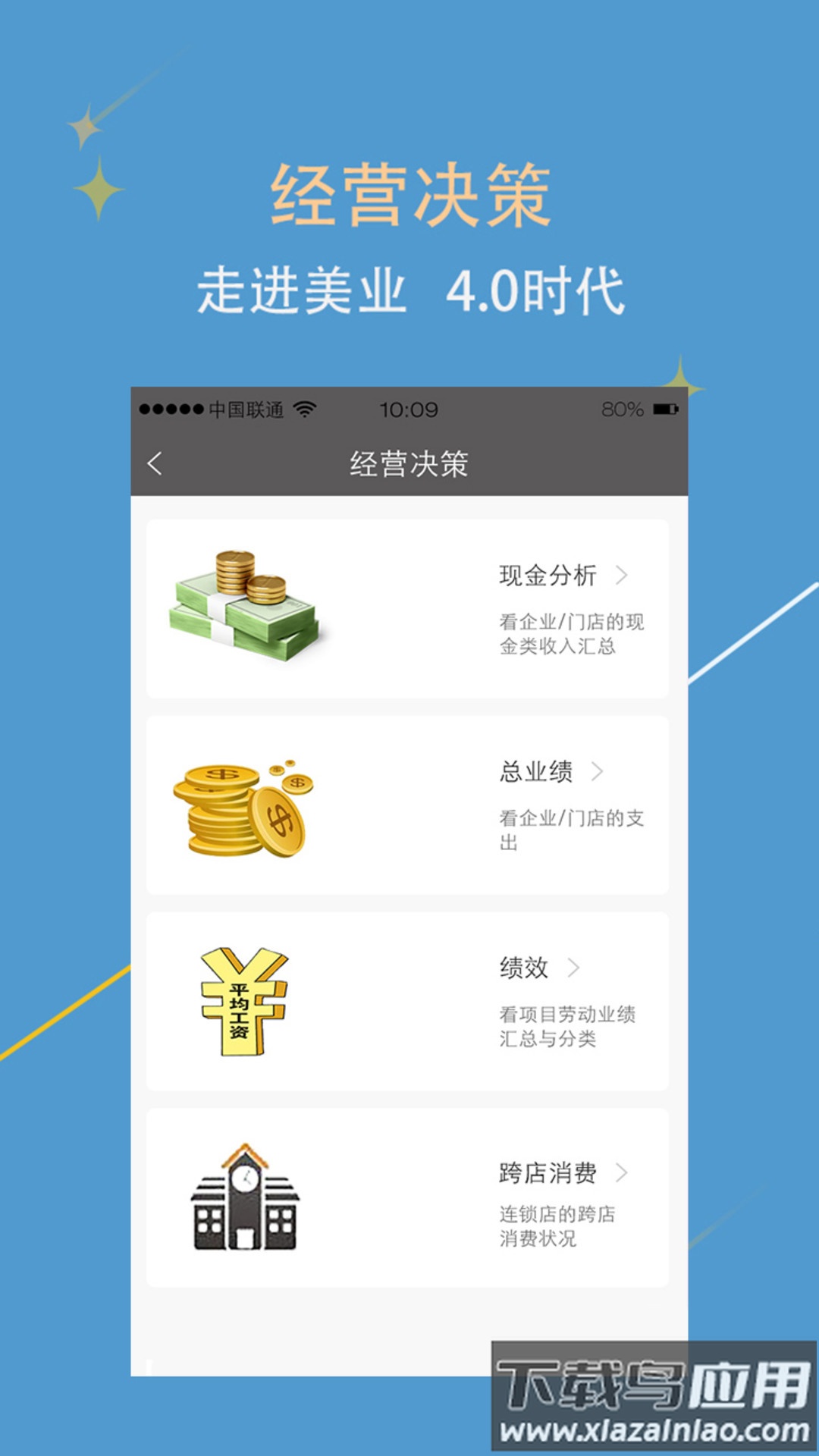 美助手安卓版客户端下载最新版截图3
