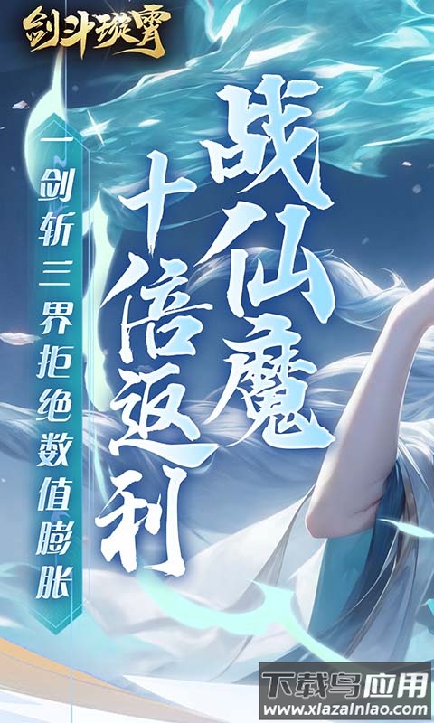 剑斗璇霄0.1折版本最新版截图1