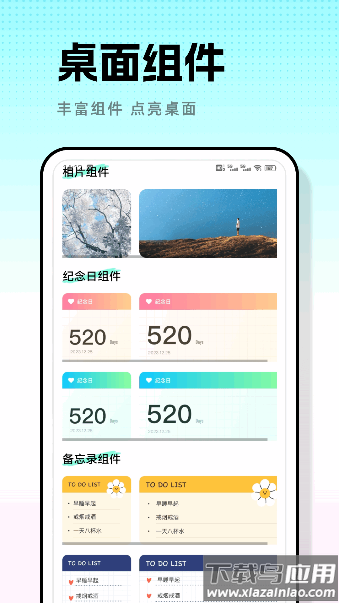米坛壁纸app截图1