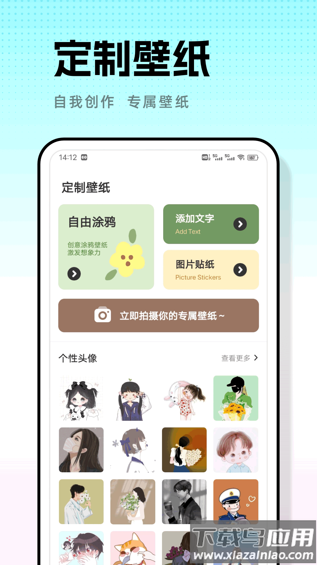 米坛壁纸app截图2