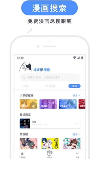 坏坏猫搜索可净化旧版本截图1