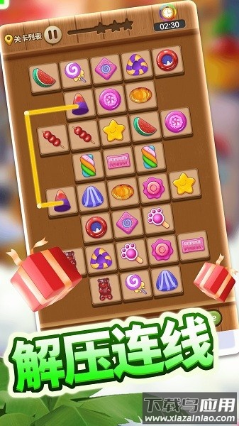 新连连看免费版最新版截图2