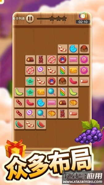 新连连看免费版最新版截图3