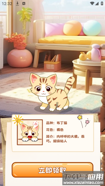 手机桌面电子宠物