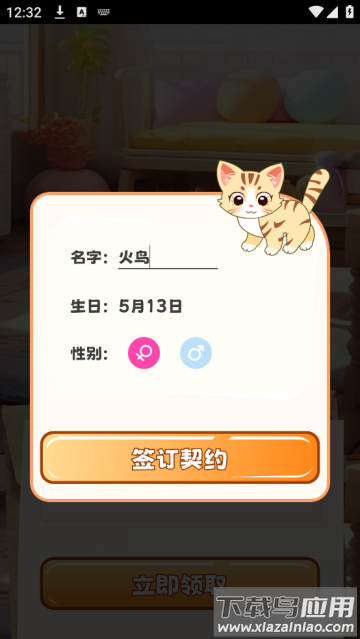 手机桌面电子宠物