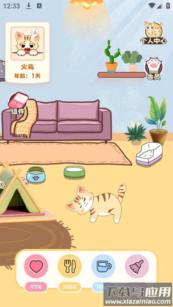 手机桌面电子宠物截图2