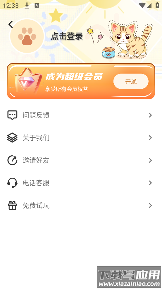 手机桌面电子宠物截图3