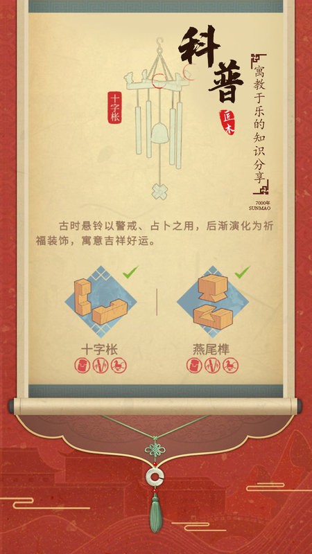 匠木手游官方版最新版截图2